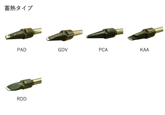 はんだコテ先カートリッジなら【アポロ精工株式会社】