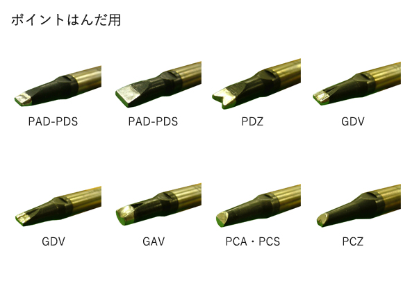 はんだコテ先カートリッジなら【アポロ精工株式会社】